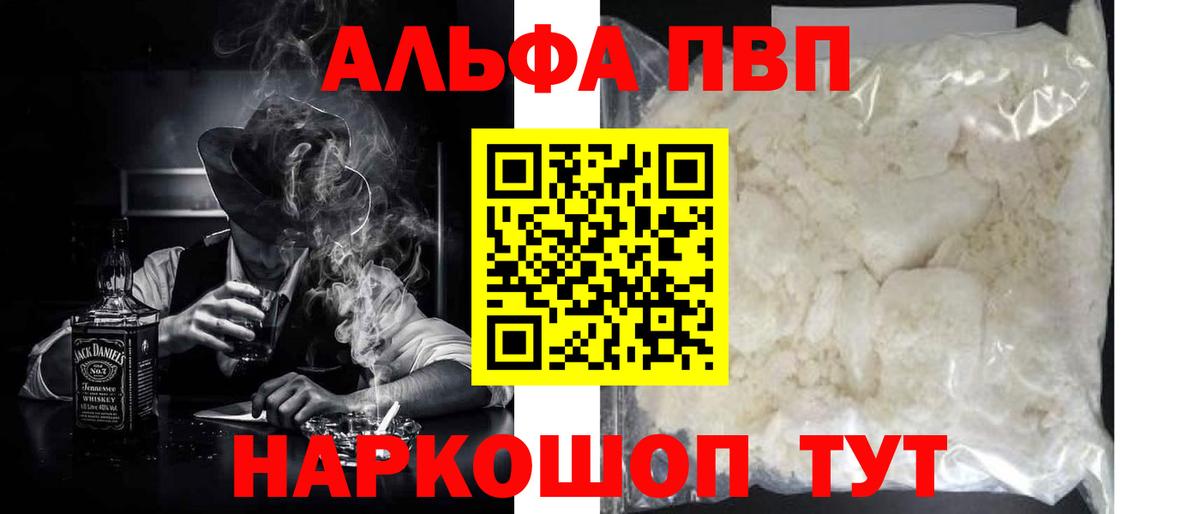 Alpha-PVP СК Сызрань