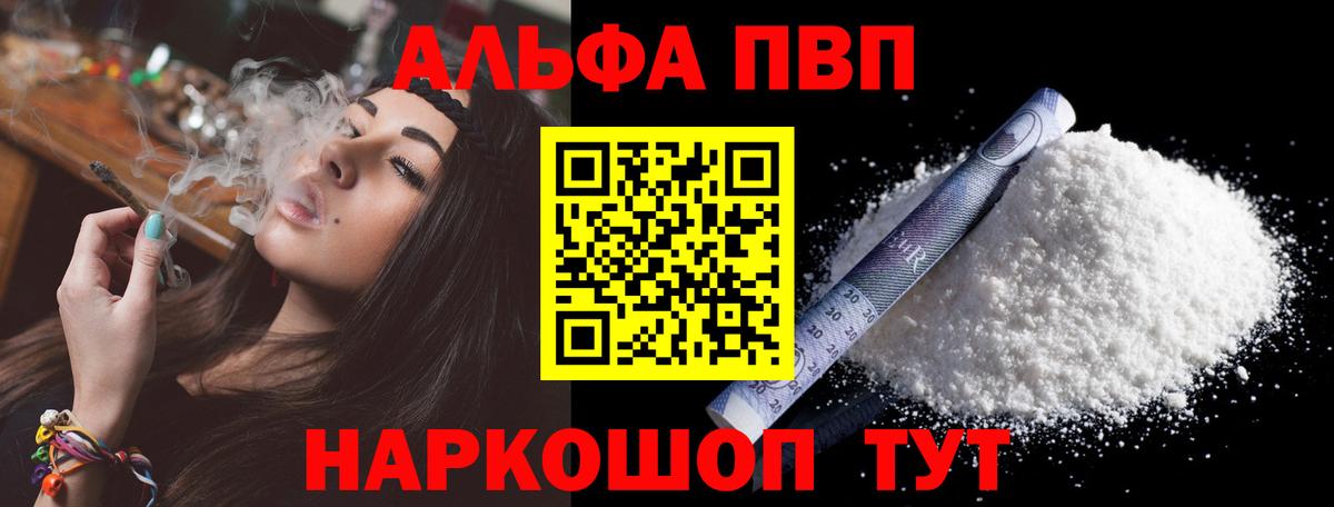 Сызрань  A PVP кристаллы  Alpha PVP  Вход с VPN 