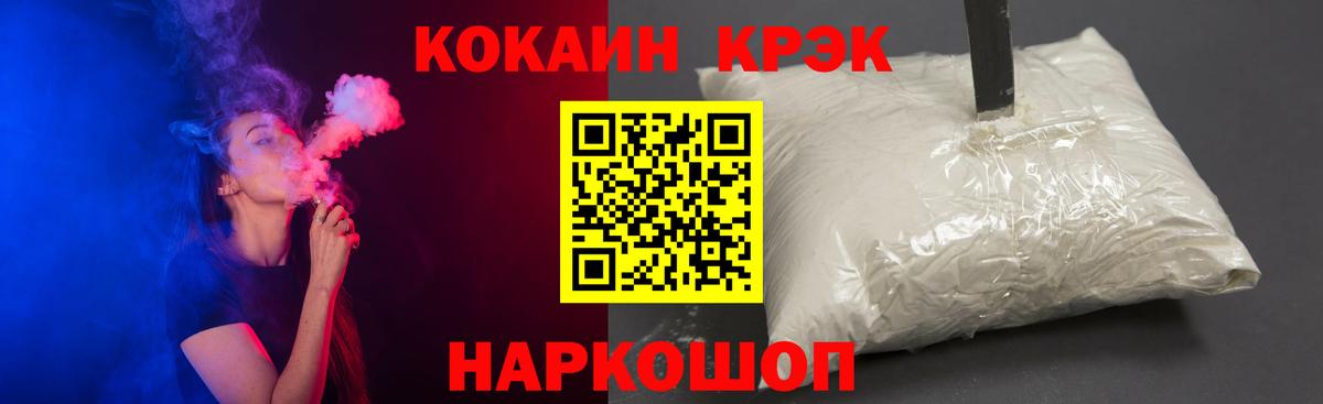 COCAIN  Вход с VPN  как найти наркотики  Кокаин FishScale  Сызрань 