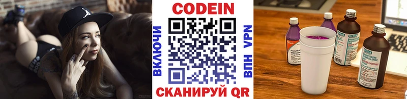 наркота  Сызрань  Кодеин напиток Lean (лин) 