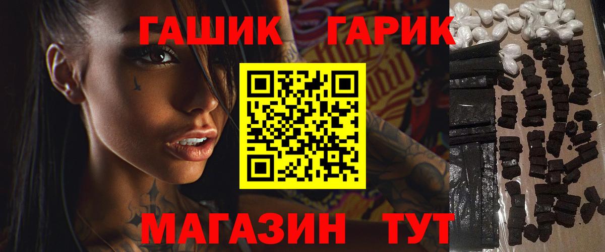 ГАШ гарик  ГАШ Ice-O-Lator  Сызрань  Гашиш  Вход с VPN 