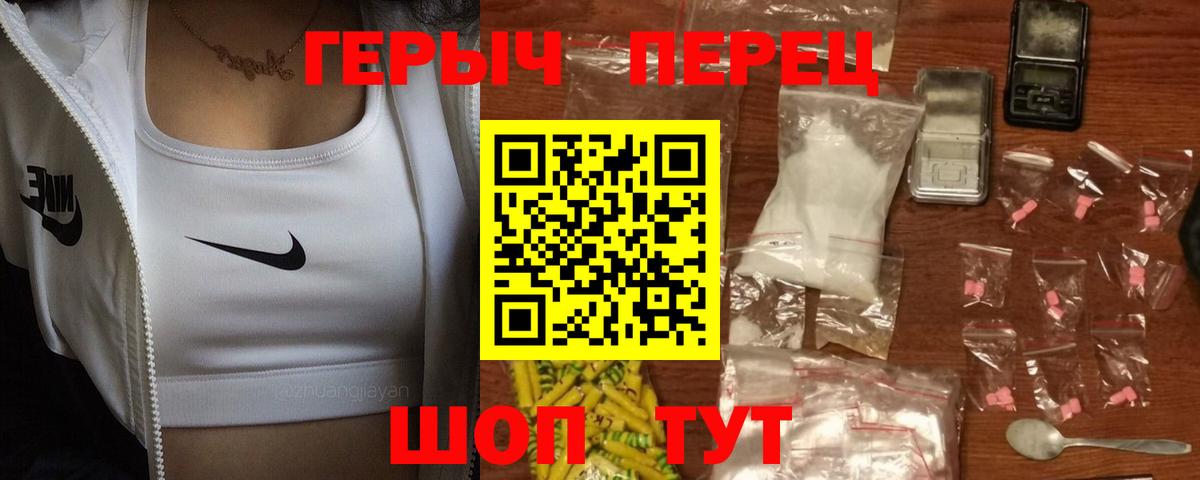Сызрань  ГЕРОИН Афган  Героин  Вход с VPN 
