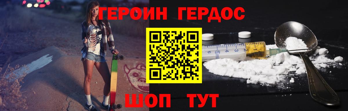 Героин афганец Сызрань