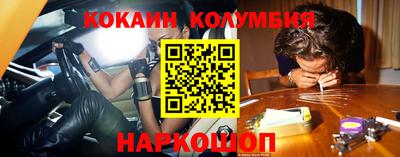 кокаин колумбия Туймазы