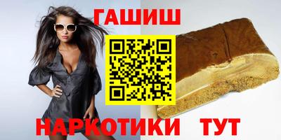 синтетический гашиш Татарск