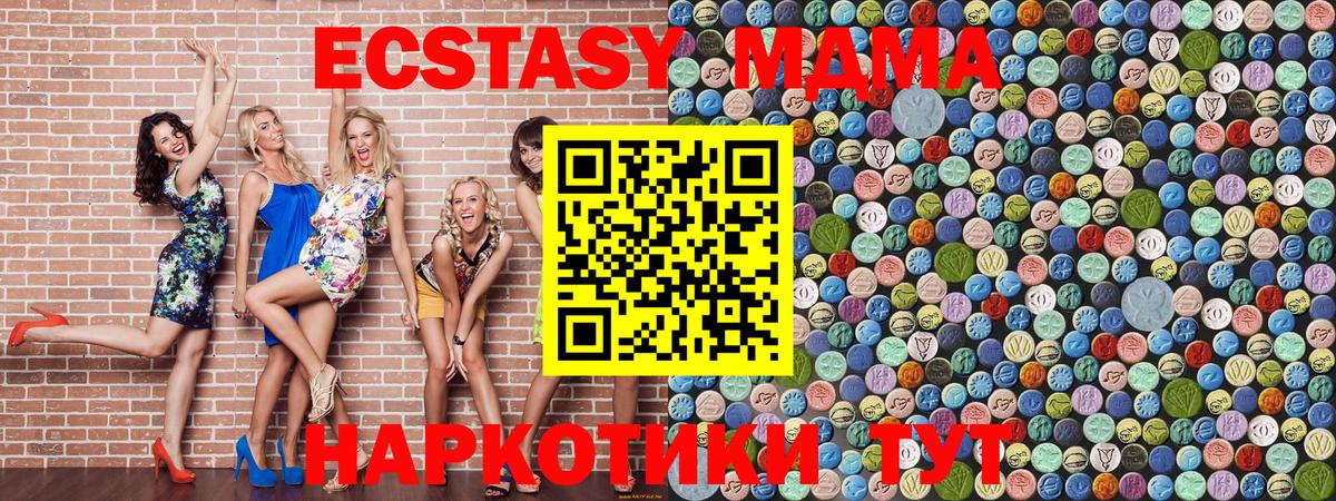 MDMA  MDMA Molly  Сызрань  Вход с VPN  МДМА Molly 