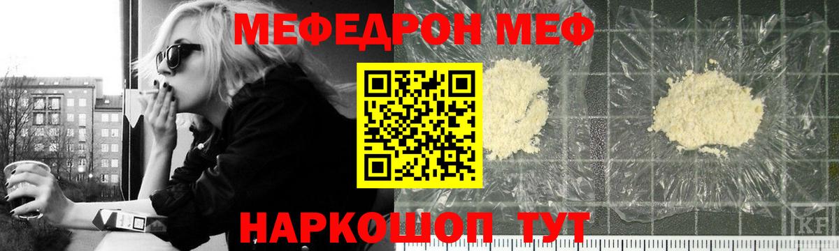 Мефедрон мука Сызрань