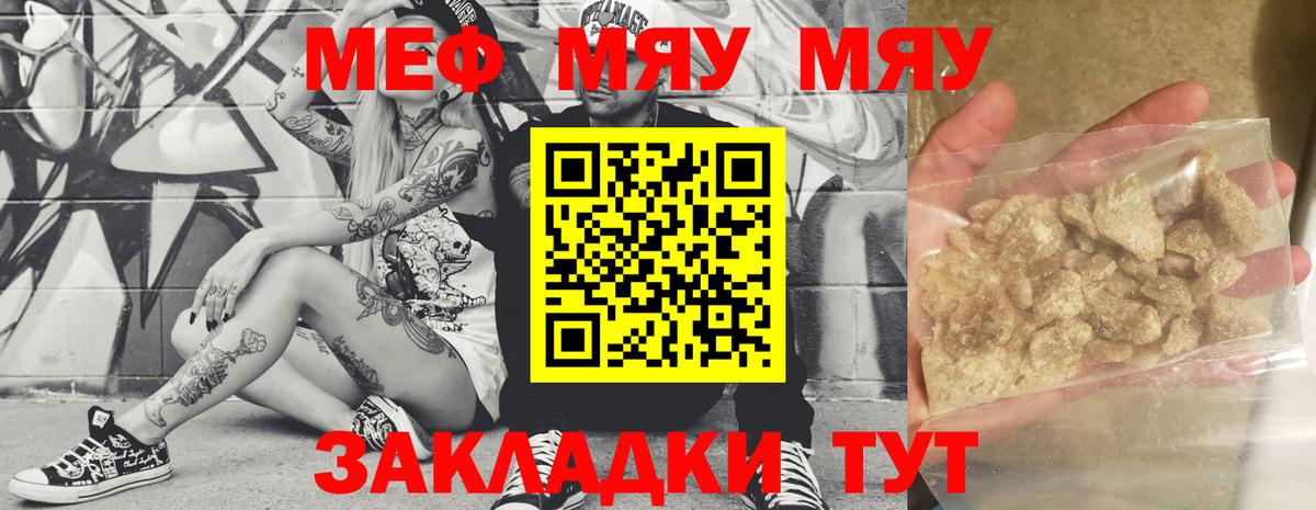 Меф  МЕФ мука  Вход с VPN  Меф VHQ  ссылка на мегу ТОР  Сызрань 