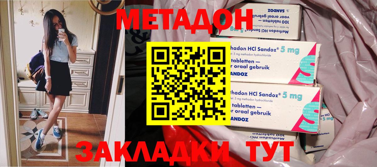 Сызрань  blacksprut сайт  Вход с VPN  МЕТАДОН кристалл  МЕТАДОН methadone 