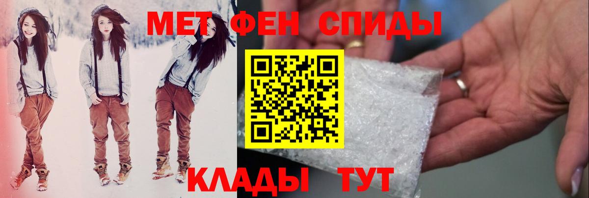 Первитин Methamphetamine Сызрань