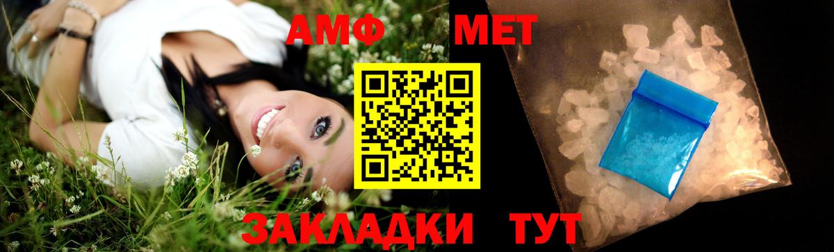 Первитин винт  Вход с VPN  Сызрань  Первитин винт 