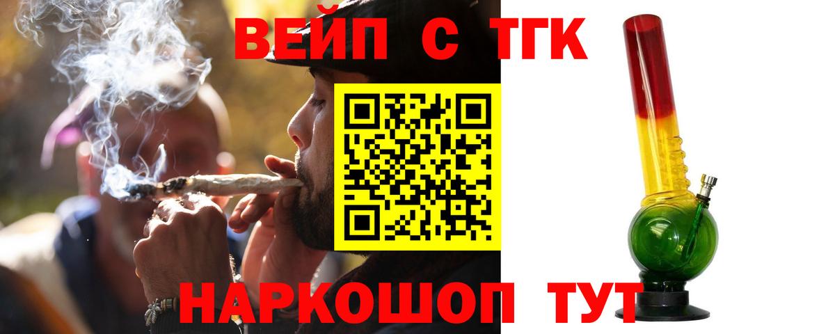 Дистиллят ТГК THC oil Сызрань